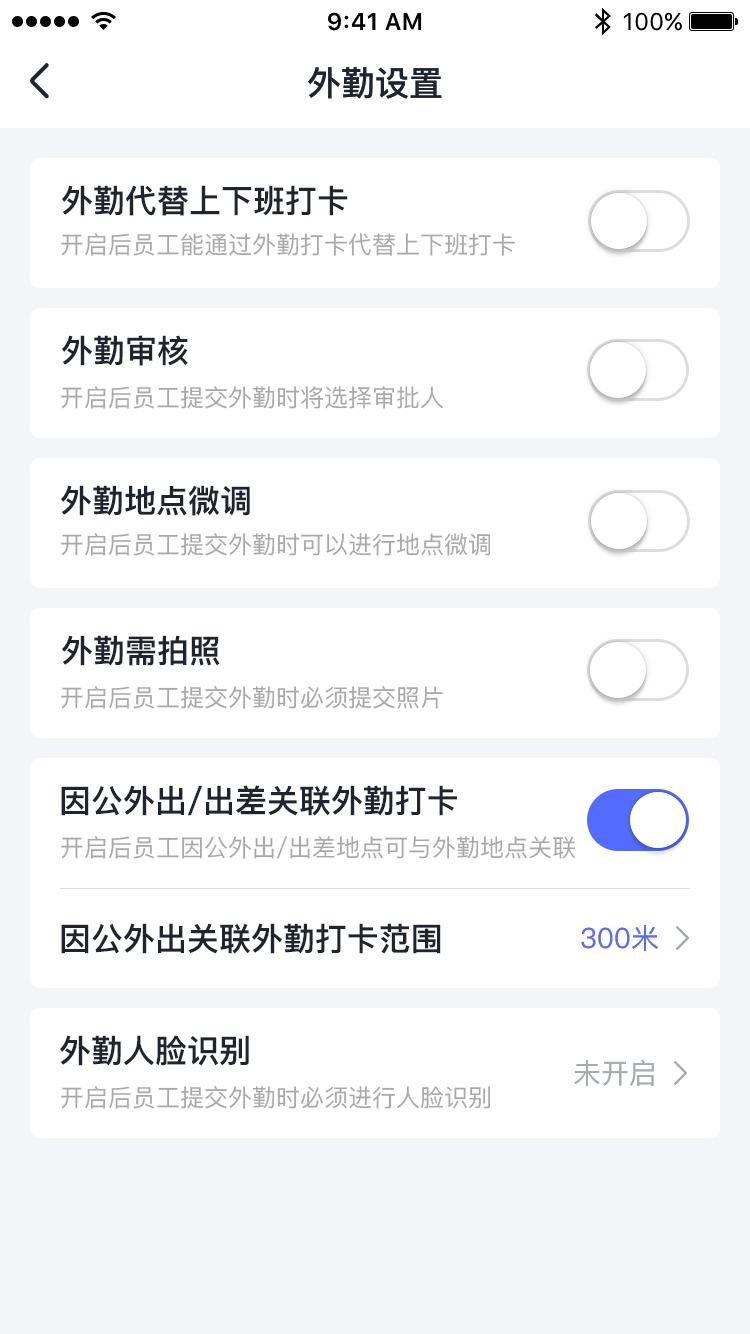 企業(yè)外勤人員管理難？用完美工事一鍵解決！