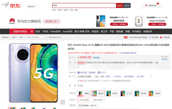 5G好物盛典，實(shí)力演繹百款產(chǎn)品終極狂歡！