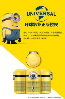 終于等到你，是小黃人讓我們相遇，大眼橙首臺重磅IP投影儀