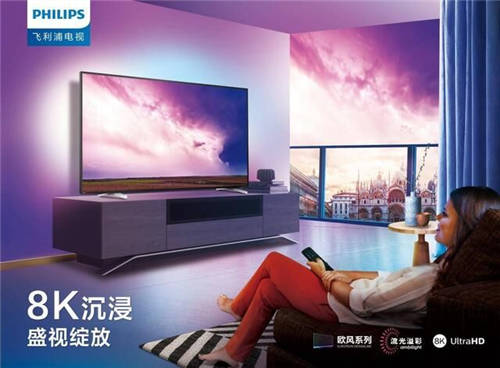 暢快視聽(tīng)暢享鉅惠，飛利浦電視與你共度向往的生活
