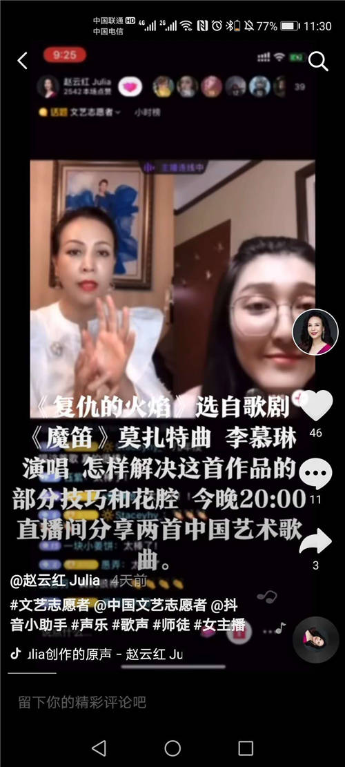 素顏完成抖音首秀，但其實(shí)她是名揚(yáng)海內(nèi)外的“東方夜鶯