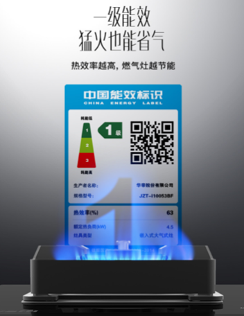 大火力燃爆好滋味，防干燒守護(hù)使用周全！華帝新品燃?xì)庠頸10053BF簡(jiǎn)評(píng)