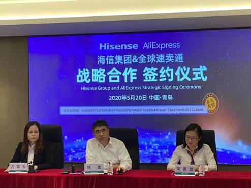 智能電視海外銷量暴漲，阿里速賣通戰(zhàn)略簽約海信為“穩(wěn)外貿(mào)”注入強(qiáng)心針