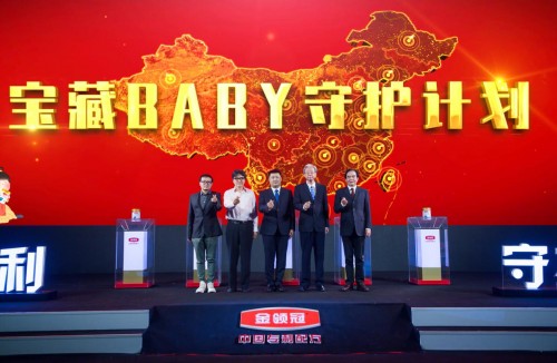 中國(guó)專(zhuān)利，守護(hù)母乳力量！伊利金領(lǐng)冠品牌升級(jí)云端啟動(dòng)！