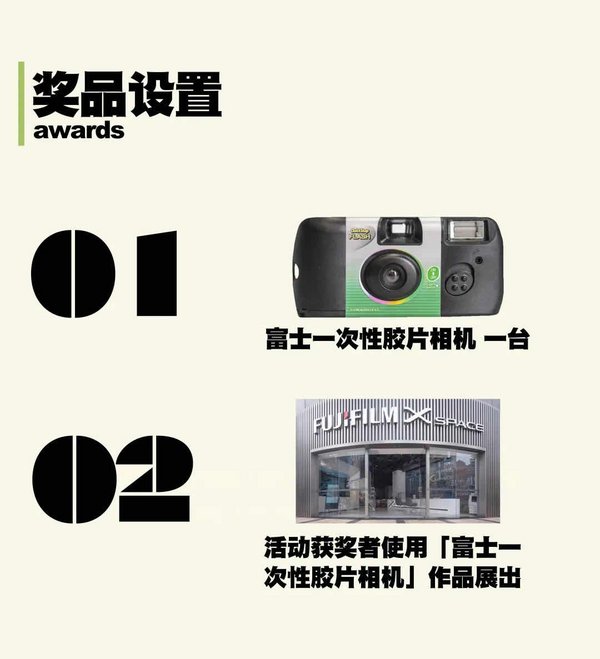 富士“Hi，F(xiàn)ilm！”膠片季回歸 500膠片相機(jī)漂流創(chuàng)作計劃招募啟動