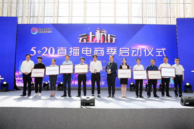 杭州市長和網(wǎng)易嚴(yán)選CEO為杭貨站臺(tái)直播，助力“云上杭行”直播電商季！