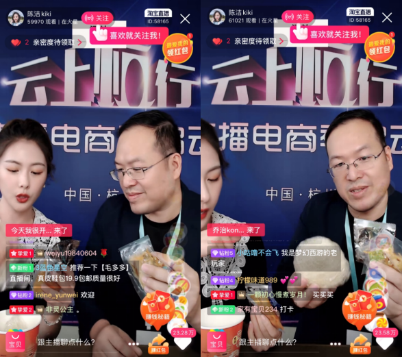 杭州市長和網(wǎng)易嚴(yán)選CEO為杭貨站臺(tái)直播，助力“云上杭行”直播電商季！