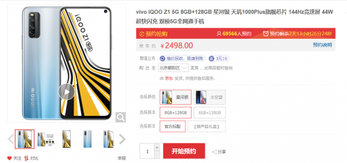天璣1000Plus，iQOO Z1首款5G+5G 雙卡雙待手機(jī)，值得買！
