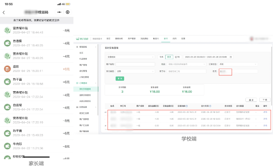 晉江市各中學開始使用騰訊微校電子校園卡了