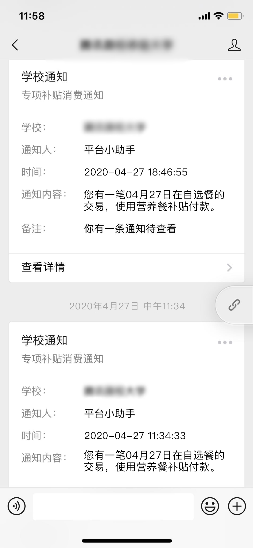 晉江市各中學開始使用騰訊微校電子校園卡了