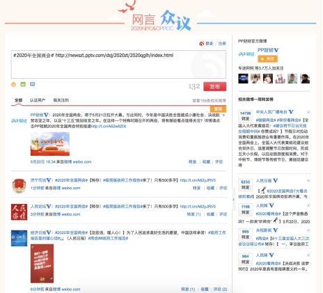 PP視頻聚焦兩會(huì) 以專業(yè)精神全面報(bào)道