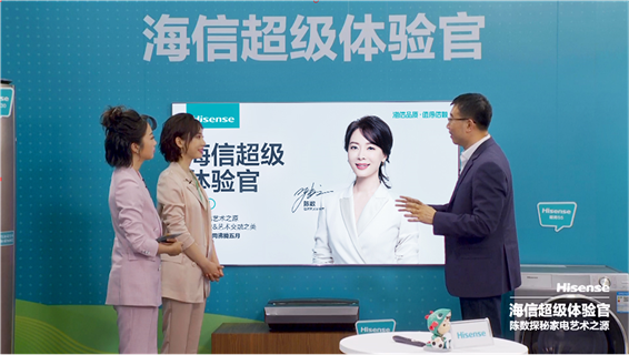 藝術(shù)體驗(yàn)官陳數(shù)：在海信遇見理想電視