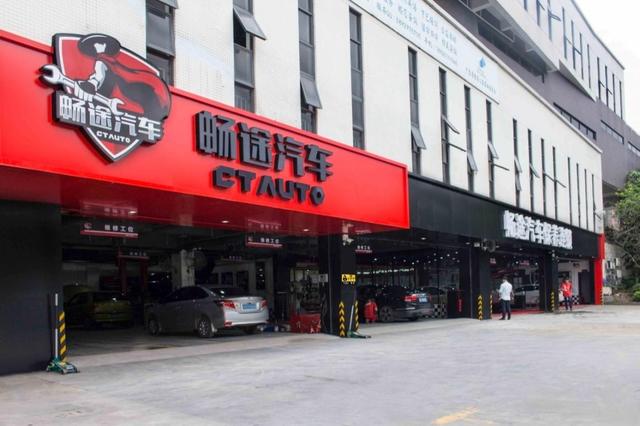 巨會養(yǎng)車線下門店更換形象，凸顯專業(yè)化服務(wù)新方向