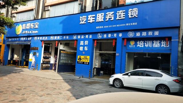 巨會養(yǎng)車線下門店更換形象，凸顯專業(yè)化服務(wù)新方向