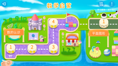 阿爾法蛋大蛋2.0升級(jí)新功能，抓住孩子數(shù)學(xué)思維發(fā)展黃金期