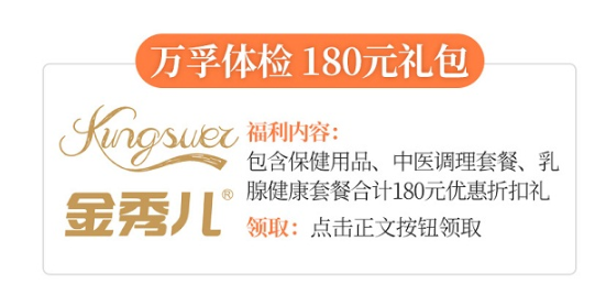 金秀兒與行業(yè)頭部強(qiáng)強(qiáng)聯(lián)手，給孕媽安心專(zhuān)業(yè)的守護(hù)