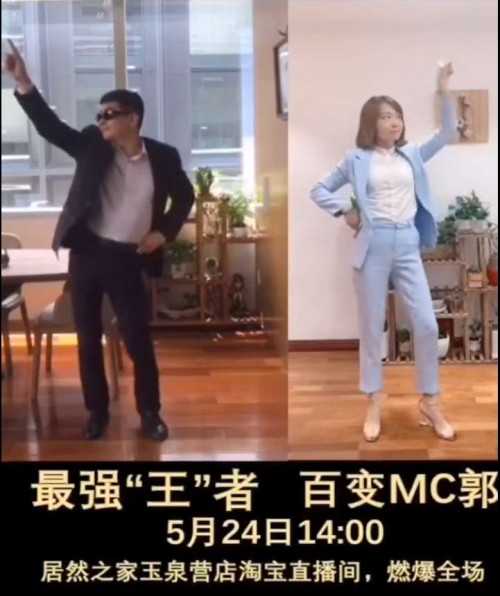 “網(wǎng)紅王寧”，居然之家在線上戰(zhàn)場(chǎng)樹起的一面旗幟