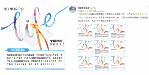 525首銷僅售199元，搭載Wi-Fi 6+榮耀路由3 發(fā)起“遇墻還強”直播挑戰(zhàn)