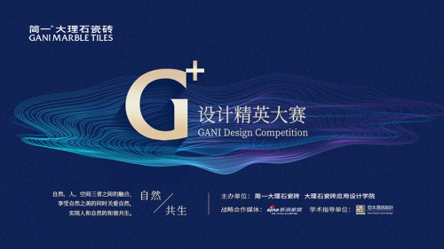 5月27日聽(tīng)簡(jiǎn)一與設(shè)計(jì)大咖說(shuō)：創(chuàng)造怎樣的生活與自然共生共榮