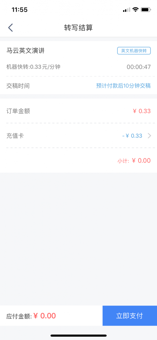 屬于年輕人的錄音筆 訊飛智能錄音筆A1評(píng)測(cè)