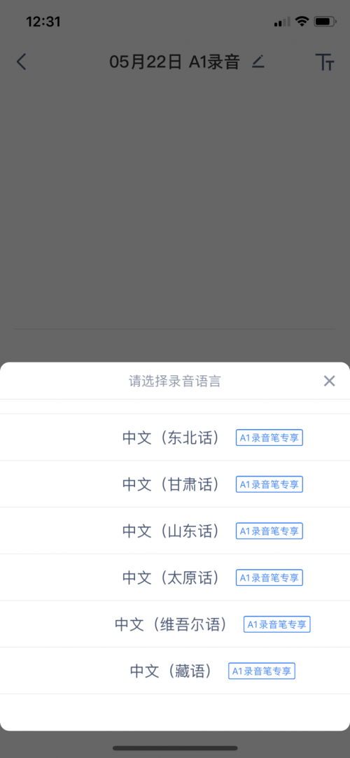 屬于年輕人的錄音筆 訊飛智能錄音筆A1評(píng)測(cè)