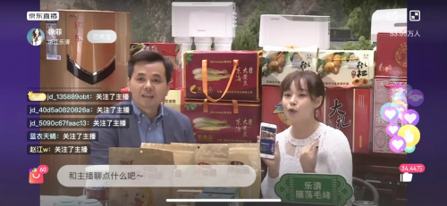 市長(zhǎng)直播推介樂(lè)清好物，樂(lè)清·京東直播節(jié)重塑直播經(jīng)濟(jì)“標(biāo)桿”