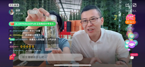 市長(zhǎng)直播推介樂(lè)清好物，樂(lè)清·京東直播節(jié)重塑直播經(jīng)濟(jì)“標(biāo)桿”