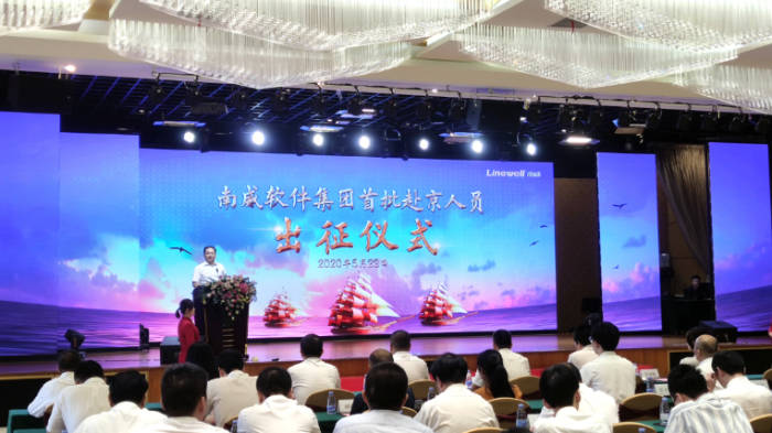 南威軟件正式開啟南威北京全球業(yè)務(wù)和運營總部 實現(xiàn)雙總部工作模式