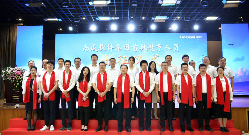南威軟件正式開啟南威北京全球業(yè)務(wù)和運營總部 實現(xiàn)雙總部工作模式