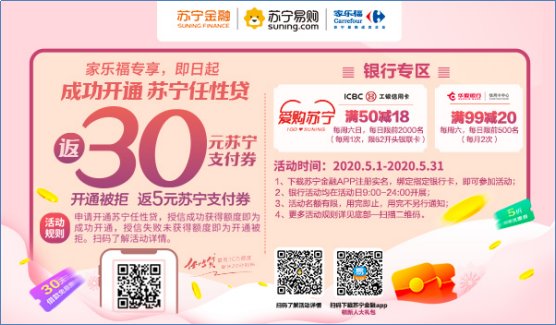 逛家樂福推薦使用蘇寧支付 多種購(gòu)物立減優(yōu)惠享不停