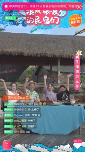 海南特色民宿淘寶直播首秀受熱捧，飛豬、小豬“雙豬合璧”為海南旅游復(fù)蘇實(shí)力帶貨