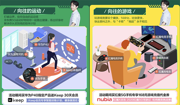 “5G好物盛典”正式上線(xiàn) 終極狂歡就等你來(lái)撩！
