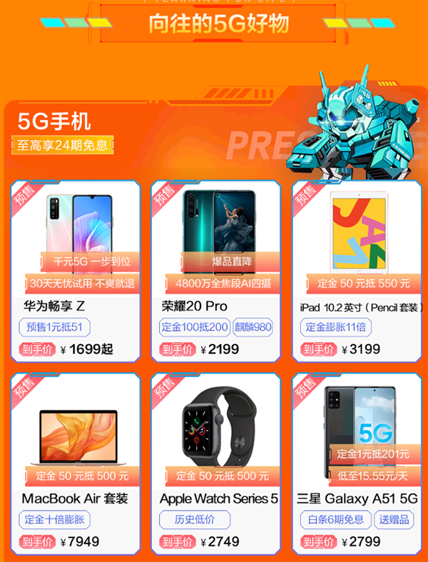 “5G好物盛典”正式上線(xiàn) 終極狂歡就等你來(lái)撩！