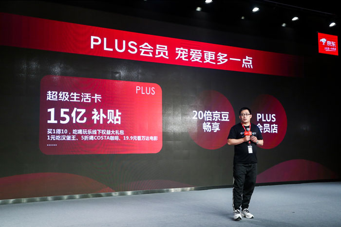 消費(fèi)體驗(yàn)再升級(jí)！618京東PLUS會(huì)員“買1得10”超級(jí)生活卡 吃喝玩樂一網(wǎng)打盡