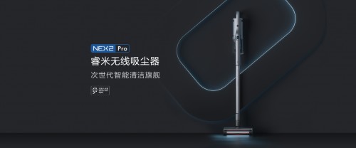 睿米旗艦新品NEX2：全面升級，續(xù)寫次世代傳奇