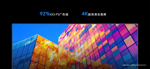 榮耀智慧屏X1系列首銷開啟，65英寸全平臺限時(shí)優(yōu)惠，到手僅需2999元