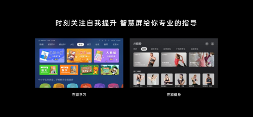 榮耀智慧屏X1系列首銷開啟，65英寸全平臺限時(shí)優(yōu)惠，到手僅需2999元