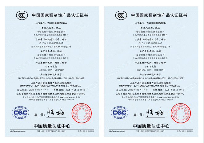 蘇寧小Biu智慧屏Pro神秘面紗逐漸揭開(kāi)：通過(guò)多項(xiàng)認(rèn)證，尺寸大升級(jí)