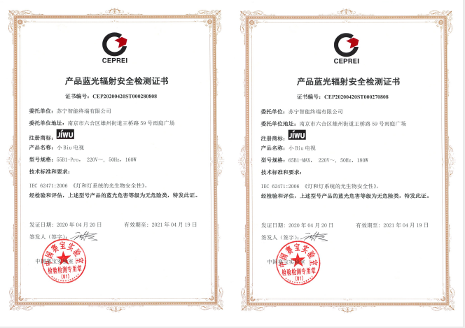 蘇寧小Biu智慧屏Pro神秘面紗逐漸揭開(kāi)：通過(guò)多項(xiàng)認(rèn)證，尺寸大升級(jí)
