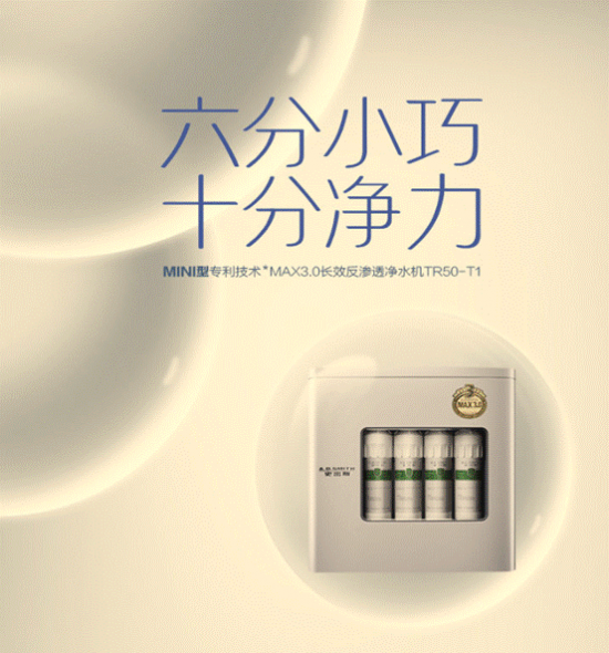 凈水器十大名牌有哪些？高質量的純水機