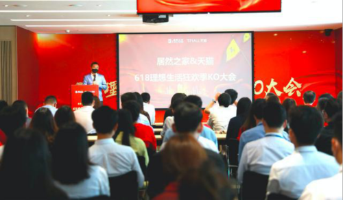 “萬場直播計劃”出爐 居然之家攜三大爆款I(lǐng)P開戰(zhàn)6·18