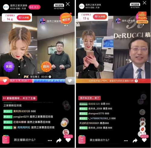 “萬場直播計劃”出爐 居然之家攜三大爆款I(lǐng)P開戰(zhàn)6·18
