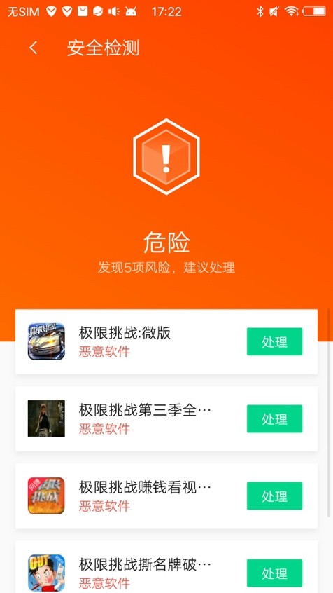極速觀看《清平樂(lè)》？騰訊手機(jī)管家精準(zhǔn)查殺5款綜藝影視病毒軟件