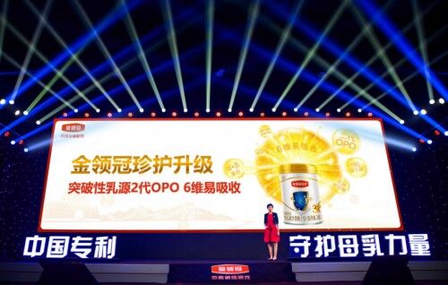 品牌、品質(zhì)雙升級(jí)，伊利金領(lǐng)冠用“六位易吸收”體系詮釋中國(guó)專利配方“金價(jià)值”