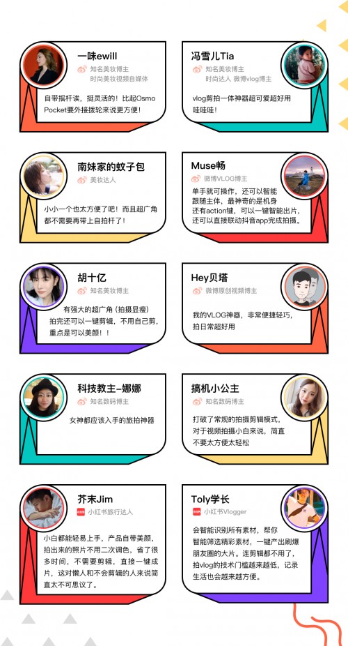 現(xiàn)貨1秒售罄！抖音官方vlog神器閃耀張沫凡國貨節(jié)