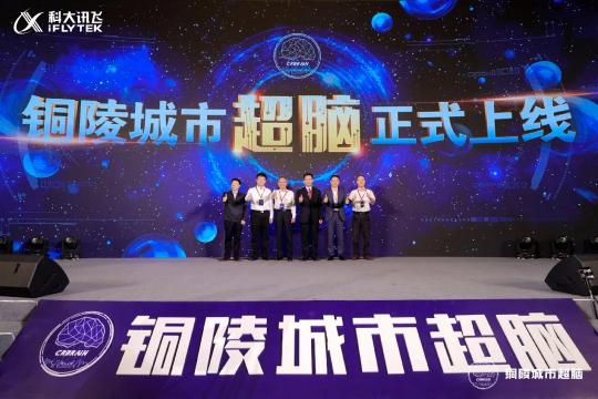 科大訊飛：推動“新基建”多領(lǐng)域融合，有效解決社會剛需