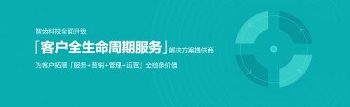 深度融合，共贏數(shù)智化未來(lái) 用友&智齒戰(zhàn)略合作會(huì)高層專訪實(shí)錄