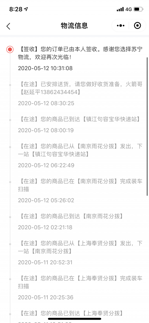 牽手“企鵝吃喝”，蘇寧物流冷鏈急送進(jìn)口牛排一日達(dá)