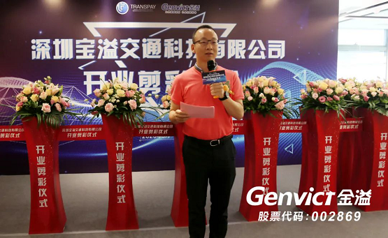 金溢科技聯(lián)合通行寶公司發(fā)起成立寶溢，助力智慧交通建設(shè)