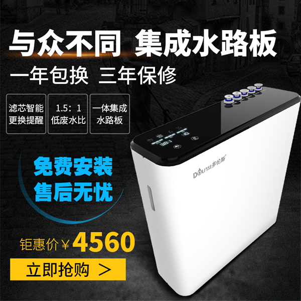 凈水器十大品牌多倫斯，將德國工匠品質(zhì)帶入百姓生活